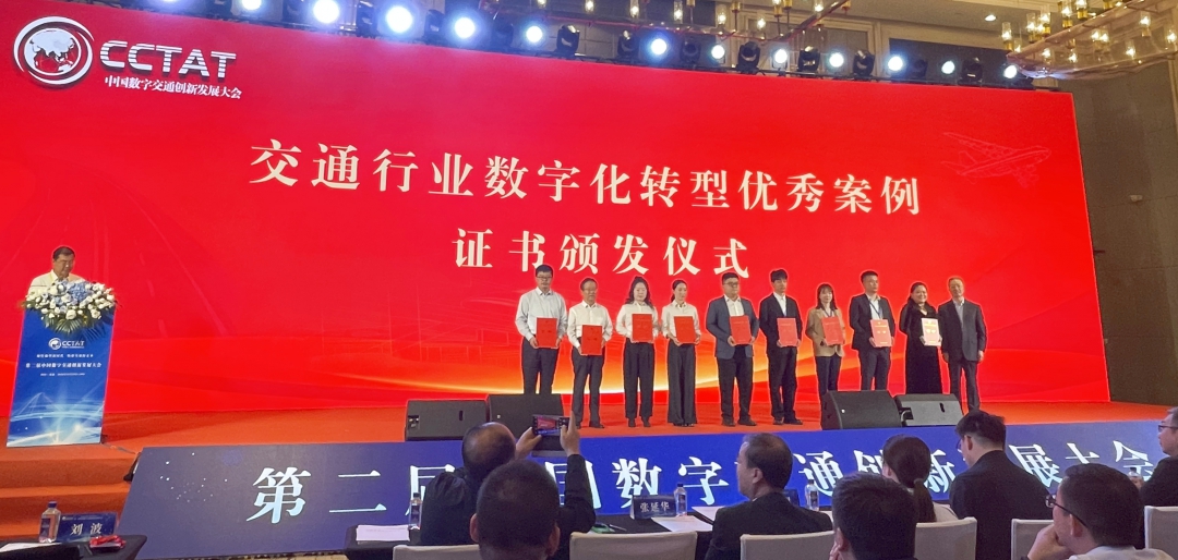 數智交通4.jpg