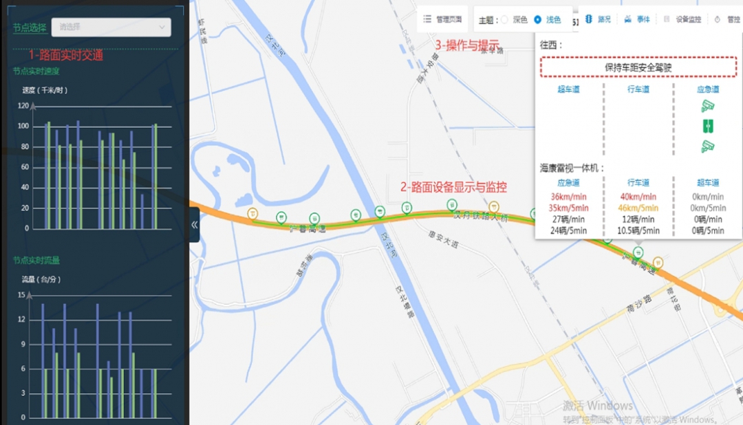 數智交通6.jpg